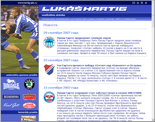 Неофициальный сайт Лукаша Гартига
