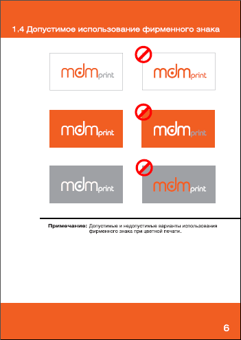 Типография «МДМ-печать»